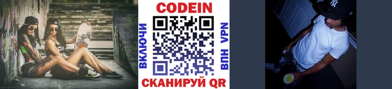 Купить  Тырныауз  Кодеиновый сироп Lean напиток Lean (лин) 