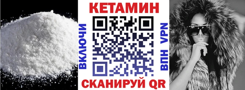 КЕТАМИН VHQ  Купить  Тырныауз 