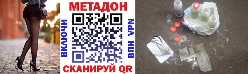 Купить закладки  Тырныауз  МЕТАДОН кристалл 